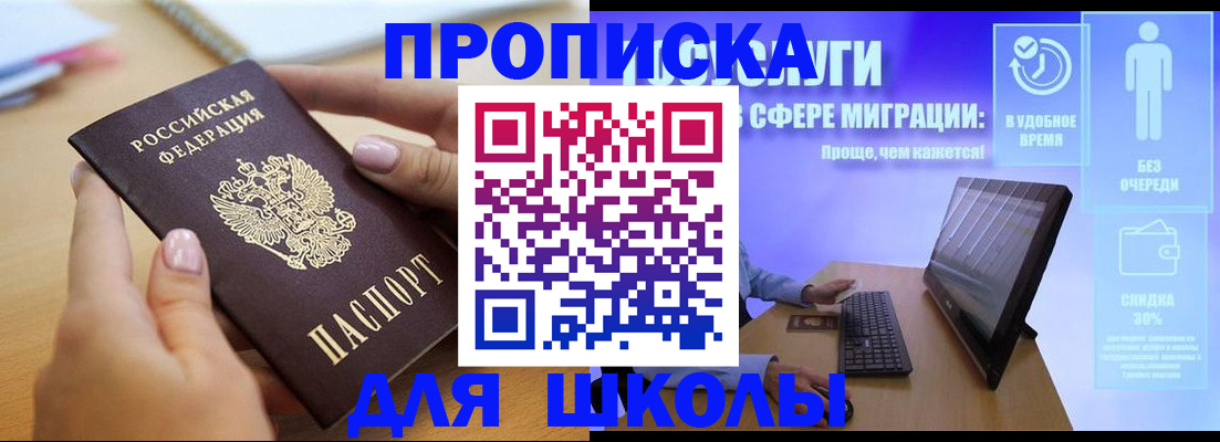 временная регистрация гарантия в Абакане