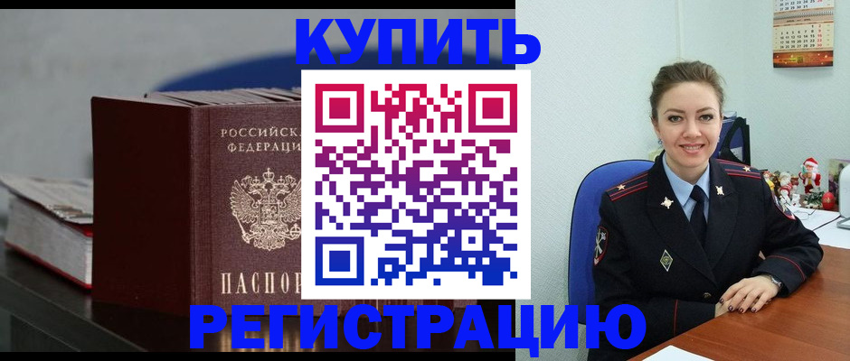 где прописаться в Абакане