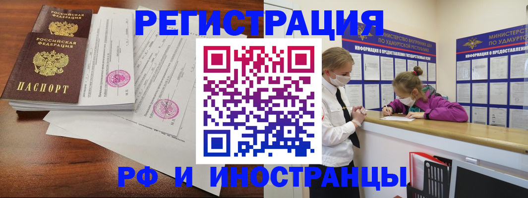 регистрация для школы в Абакане