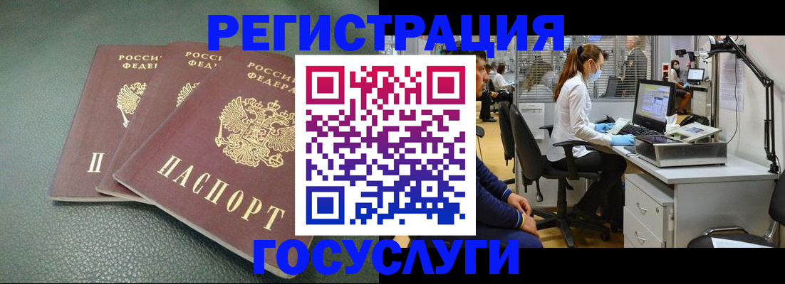миграционный учет в Абакане