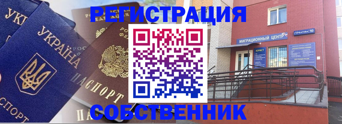 пропишу в квартире в Абакане